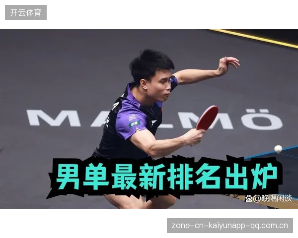 4决赛：周启豪4-2逆转张禹珍，开启“逆风飞翔”的新篇章！